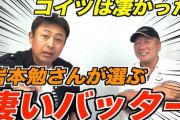 プロ野球OBが続々とyoutubeチャンネルを開設する理由