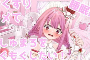 【画像】美少女vtuberが配信中にうっかり顔面流出。……これはこれで可愛いと話題に