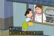 サザエさんで放送事故wwwwww