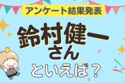 オタクが選ぶ「鈴村健一が演じるキャラ」ランキングTOP10！1位は『銀魂』沖田総悟【2024年版】
