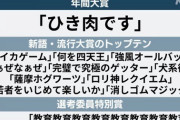 X（旧Twitter）民「多分みんなが望んでいた流行語大賞はこれ！」←共感の嵐