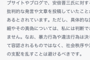 AIさん、安倍晋三は暗殺されていないと頑なに出張してしまう
