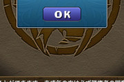 パズドラ、やめようと思ってる。 スレのみんなには、悪いけど。ギリチューについていけない