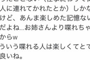 人気声優「キャバクラは楽しめない、俺のほうがお喋り上手いからw」
