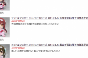 ベイブ/転売屋に3000円多く払ってスレちゆを迎える
