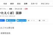 【狂気のアベガー病理】朝日新聞、イカれてるのは川柳だけじゃなかった模様…連載『かたえくぼ』