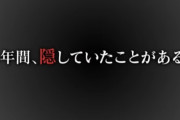 【コラボ】江頭2:50、発表 「1年間ずっと隠してきた」まさかの内容がこちらｗｗｗ