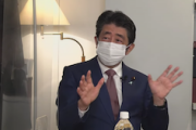 【神回/動画】安倍前首相、ネット番組に出演　任期中の出来事など1時間トーク