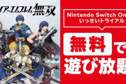 ファイアーエムブレム無双、無料ｷﾀ――(ﾟ∀ﾟ)――!!