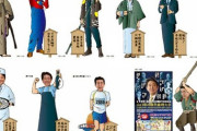 【画像あり】山口県、安倍総理記念パネルを大量設置