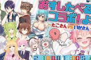 Vtuber にじさんじ特有の謎企画『〇〇みんなで食べるコラボ』お前らどれに参加したい？