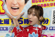 【SKE48】須田亜香里、千原ジュニア・大久保佳代子との新番組レギュラー決定