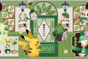 【ポケモン】チャデス、ヤバソチャの喫茶グッズが発売！