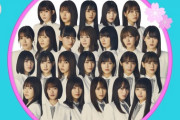 【速報】櫻坂46『2ndシングル』発売決定！フォーメーション発表でセンターに選ばれたメンバーは！！！？？？