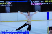 【投稿】羽生結弦 SPアイスショー「ホワイトレジェンドの始まりは、羽生さんが先輩に守られながらうずくまって耐えていた場所と分かって、泣いてます」