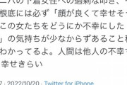 ツイッター「ユニバの下着女性への叩きは異常。幸せそうな女性を不幸にしたいのがみえみえ」2万いいね