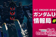 「サイコガンダムMk-Ⅲ」ついにアニメに登場か？！
