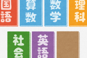 【悲報】 算数、小学生に最も嫌われていた