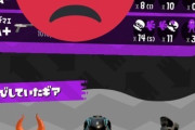 ワイ、スプラトゥーンに精神を壊される