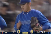 DeNA山崎康晃が１カ月ぶり１軍登板で３者凡退「厳しくサポートしていただいたおかげ」