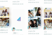 凄まじい勢い！1stアルバム情報解禁に合わせて日向坂46メンバー全員ブログを更新！