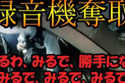 【悲報】大阪府警さん、職質がヤクザみたいでめちゃ怖い
