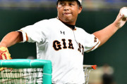 巨人･藤井秀悟打撃投手が退団「ジャイアンツが大好きになりました。感謝したいです」