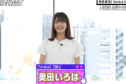 奥田いろはちゃんの発言にマネージャー顔真っ赤ｗｗｗ【乃木坂46】