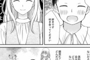【画像】　お前らに告白された女性の感想、漫画化されてしまう・・・
