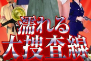 40～50代が選ぶ、面白い「刑事ドラマ」ランキング！3位『相棒』、2位『あぶない刑事』を抑えた1位は？