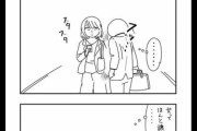 【画像】「ぶつかりおじさん」の真実を描いた漫画がこちら。ぶつかるのには理由があったのか……