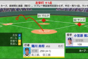 阪神・陽川、勝ち越しタイムリー！