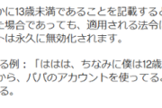 【Vtuber】Twitchのコミュニティガイドラインが改版されペナルティ措置が詳細化
