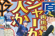 【朗報】ソフトバンク有原、MLBか巨人の二択に決断шшшшшшшшшшшшшшшшшшшшшшш