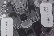 【朗報】ガンダムのザクⅣさん、MS-05から続くザクのコンセプトを正しく引き継ぎ所謂ザク感もザクⅢよりも強いのにイマイチメジャーになれない（画像あり）