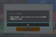 【悲報】ワイ、スマブラSPで無期限の本体BANを食らってしまうｗｗｗｗｗｗｗｗｗｗｗｗｗｗ