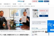 【悲報】玉城デニー知事が米ワシントン事務所閉鎖を決断「間違ってたってことですよね」「閉鎖して終わりではなく責任を」