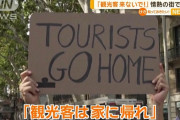 【スペイン】観光客に水鉄砲で水を浴びせ、「観光客は帰れ」　バルセロナ市民がマス・ツーリズムに抗議