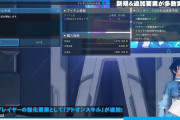 【PSO2悲報】新要素の「アドオンスキル」、マゾいｗｗｗｗｗｗｗｗｗ【N-時限】