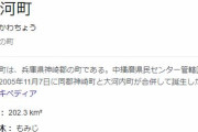 兵庫県神河町・山名町長、対象者ではないのにコロナワクチンを接種していたことが判明