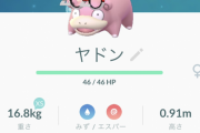 【ポケモンGO】色違いヤドンでた人って、おこうででた？それとも野生？