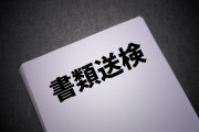 5chにアソコ晒して書類送検されたけど質問ある？