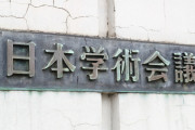 日本学術会議、任命拒否された6人が会見「ナチスドイツでさえ法律を基にしている。菅首相はヒトラーのような独裁者になろうとしているのか」