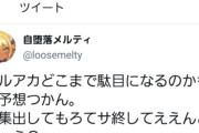 【セルラン】プリジ「ブルアカを救いたい」「ブルアカは何故課金されないのか」「ブルアカなんで死んだんや？」