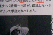 【画像あり】？？？「ガンダム逆シャアのチェーンは自覚はなかったものアムロの子を妊娠していた」←こマ？