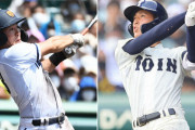 【ドラフト】阪神は高松商・浅野翔吾か大阪桐蔭・松尾汐恩で熟考　異例９球団かぶりなし１位公表