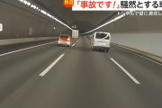 【動画】車線変更、ガチで難しすぎる