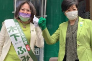 【東京】1か月ぶりに復帰の小池都知事「今の状況理解できない人じゃない」と木下都議の辞職確信へ