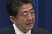 安倍首相、会見で辞意を正式表明！8月上旬に潰瘍性大腸炎が再発「新体制移行はこのタイミングしかない」