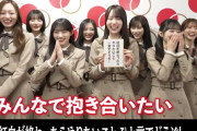 賀喜遥香ちゃんの｢紅白が終わったらやりたいこと｣がコチラ！！！【乃木坂46】